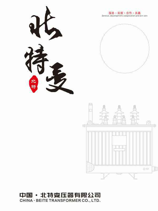 天津博文翻译服务有限公司